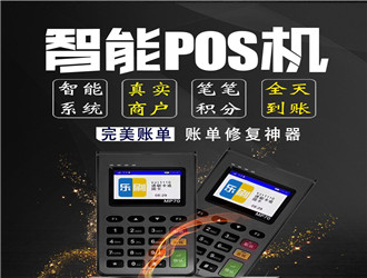 辦理pos機需要押金嗎？